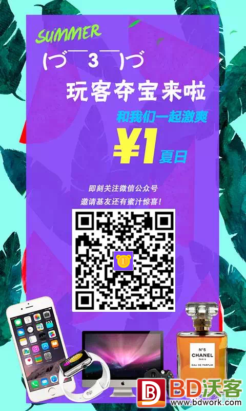 扫一扫下方二维码,下载bdwork app,找合作更方便快捷