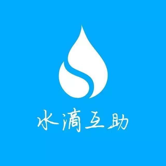 69 资源置换 69【水滴互助】提供大病医疗互助保障,寻求导流资源