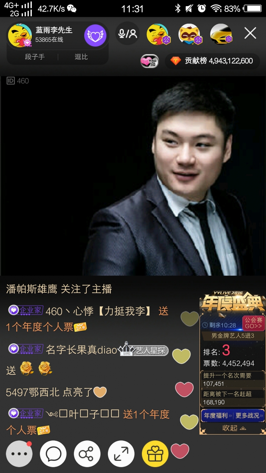 【yy460-李家军】yy直播 5万人直播间,提供真实人气以及下载关注等