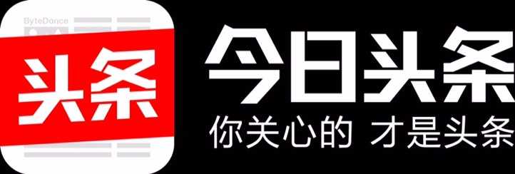 【今日头条】提供线上cpa,c,m