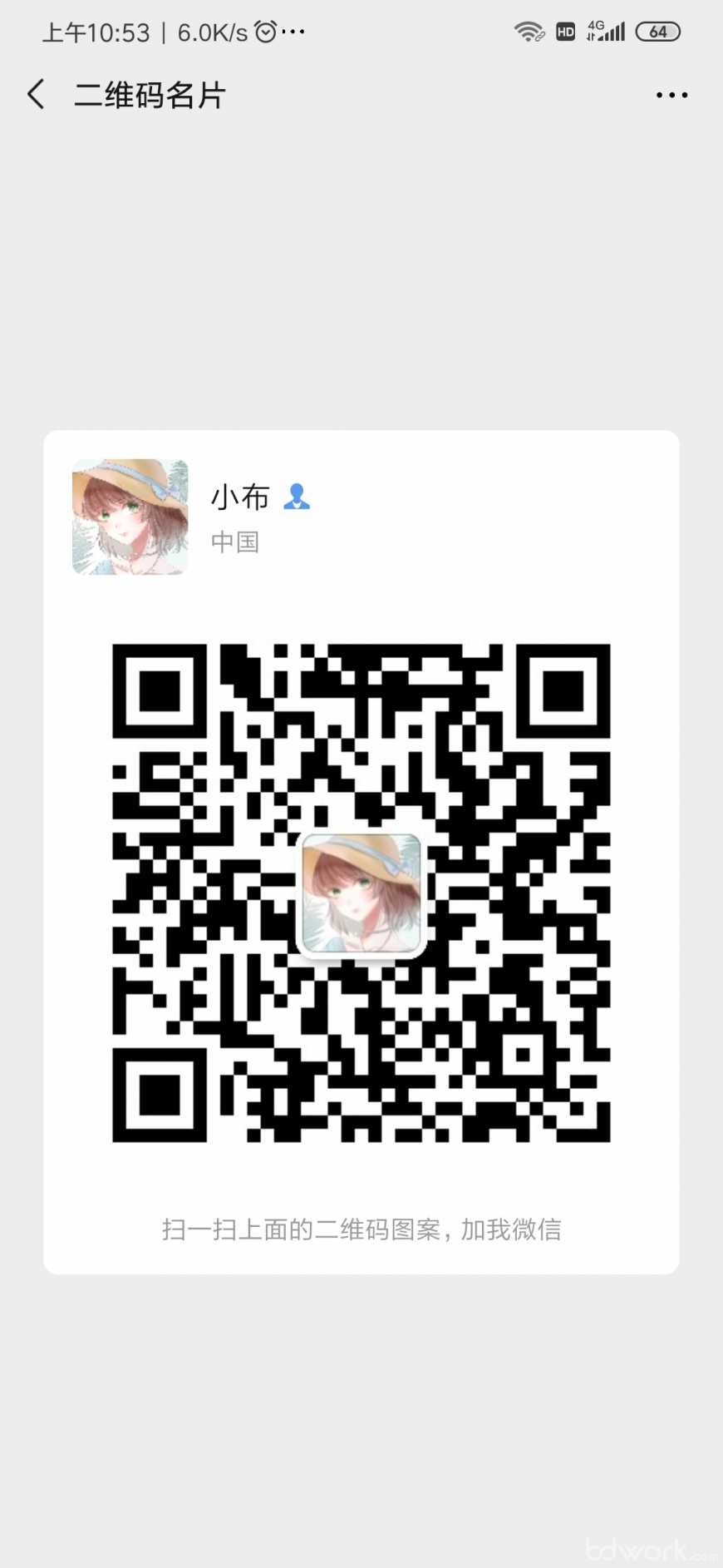 Screenshot_2019-09-15-10-53-05-979_com.tencent.mm.jpg