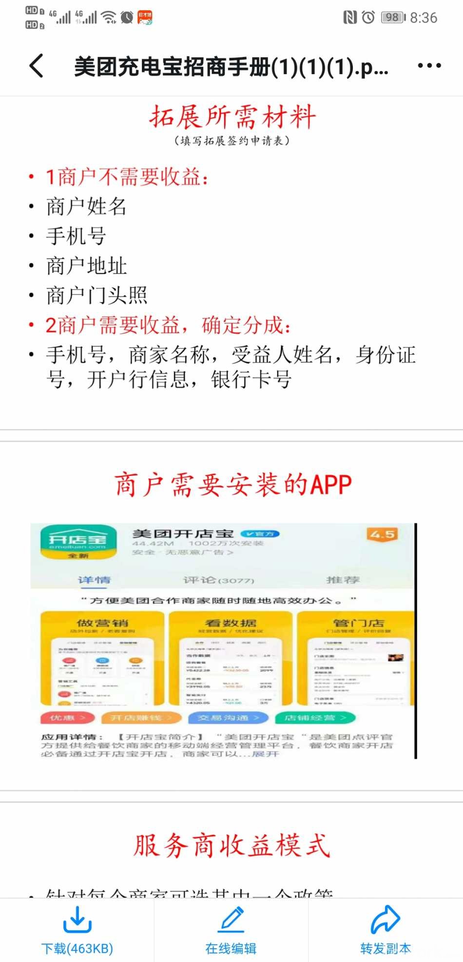 Screenshot_20210219_083614_com.alibaba.android.rimet.jpg