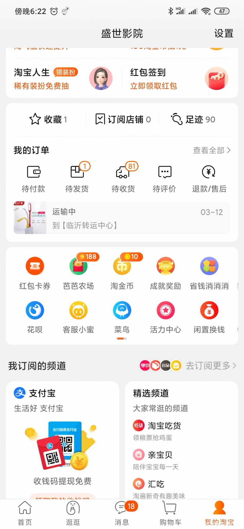 Screenshot_2021-03-14-18-22-24-716_com.taobao.taobao.jpg